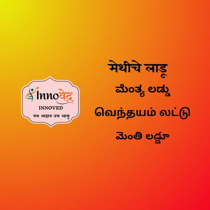 Fenugreek Laddoo (Methi) | 6 pcs per pack