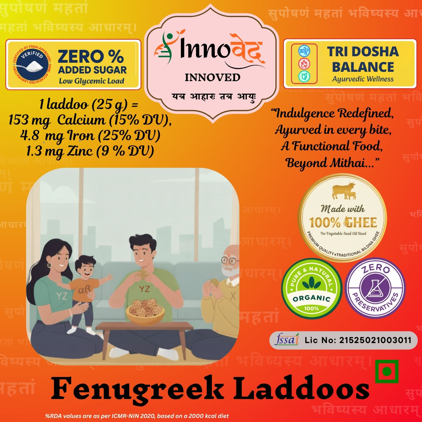 Fenugreek Laddoo (Methi) | 6 pcs per pack